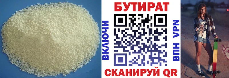 Бутират бутандиол  omg рабочий сайт  Краснообск 