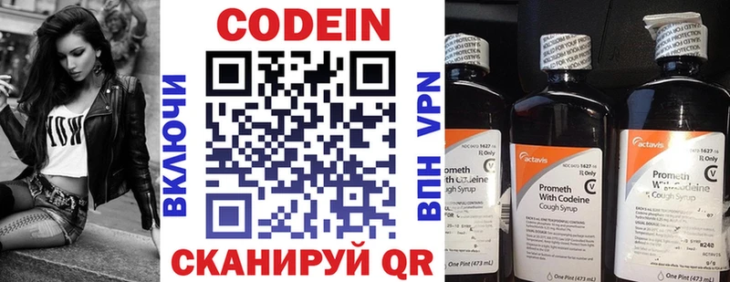 Codein Purple Drank  shop формула  Краснообск 