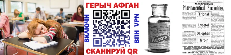ГЕРОИН афганец  это наркотические препараты  Краснообск 