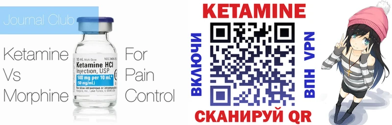 сайты даркнета телеграм  Краснообск  КЕТАМИН VHQ  купить наркотики цена 