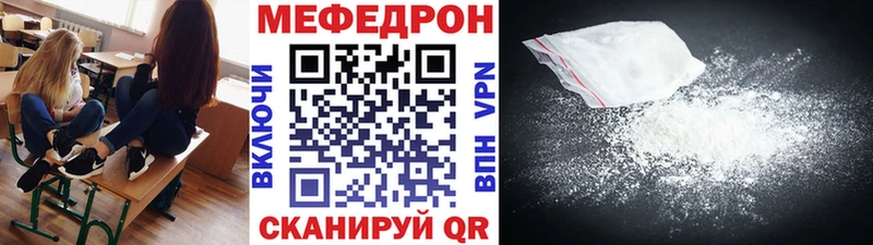 МЯУ-МЯУ кристаллы  Краснообск 
